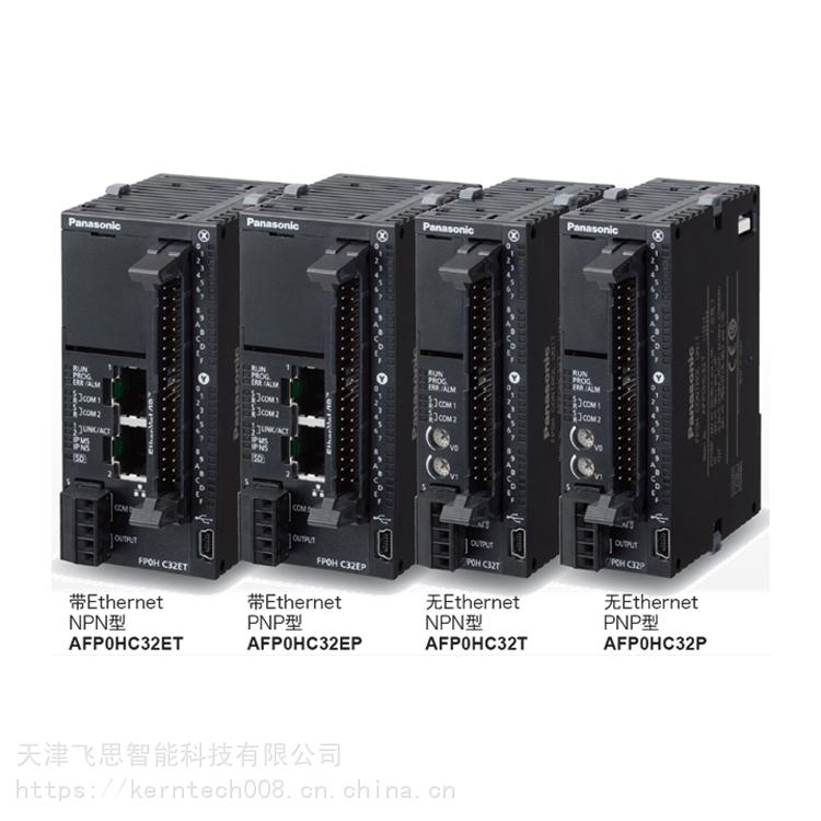 松下可編程控制器FP0H系列PLC 松下可編程控制器FP0H系列PLC