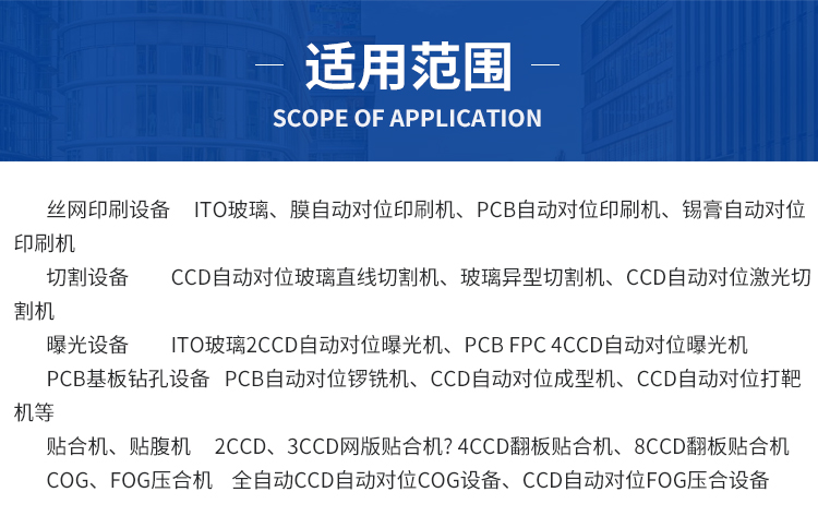 8+視覺對位系統(tǒng)--水印_14