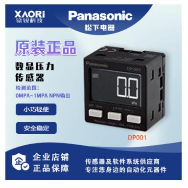 壓力傳感器 壓力傳感器